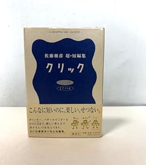 Amazon.co.jp: ねっとのおやつ : 佐藤 雅彦: 本